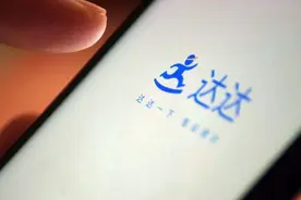本地服务会是达达集团最后的追求吗？图片