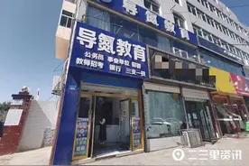 评论｜考不过全额退款却遇难题，导氮教育为何陷退费风波？图片