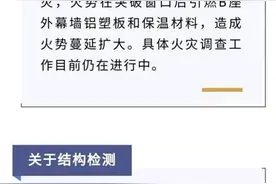 大连凯旋国际火灾查明：电器故障引发火灾图片