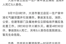 大连发生液化气罐爆燃致8死5伤 居民：爆炸后那一层都在着火图片