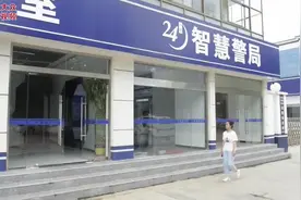 视频｜24小时智慧警局，警务便民不打烊图片