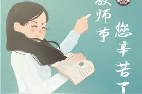 春风化雨育桃李，铁骨柔情铸天平图片