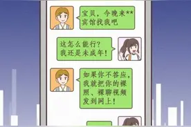 这个13岁姑娘的“网恋故事”，看完倒吸一口凉气……图片
