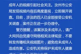 河南一男孩遭多人暴力围殴 警方称涉案4人均已接受调查图片