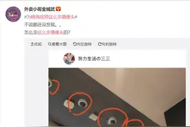 海底捞一片地方就有33个摄像头！为啥有这么多？网友疑惑图片