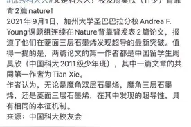 蛰伏7年，一天发两篇Nature！原来是“天才少年”的学弟……图片