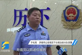 谁在拉你进入网赌深渊②：给点甜头再“杀猪”，网赌平台层层套路图片