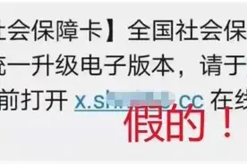 “全国社会保障卡统一升级电子版？”图片