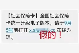 “全国社会保障卡统一升级电子版？”图片