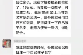 “老师”在群里要求扫码交费，家长转帐后，老师说被盗号......图片
