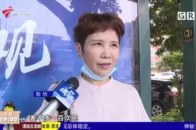 广州：公交地铁提出优惠新方案 市民可通过官网反馈意见视频封面