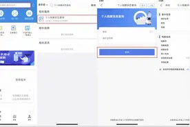 用“爱山东”APP手机也能查档啦图片