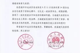 全运会羽毛球团体赛 福州市健儿斩获1金1铜图片