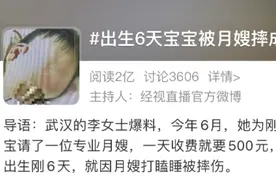 心痛！出生6天宝宝被月嫂摔成颅骨骨折，或有后遗症……图片