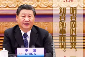 天天学习丨推进金砖合作 习近平用这句古语发出号召图片