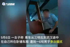 6旬男子火车上酒后骚扰女乘客，还自称国企领导？身份已查清！铁路公安通报详情图片