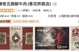 香花桥路上这家新店，一道“传统名菜”实在正宗！图片