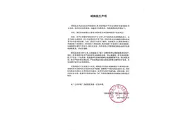 医疗公司致歉“员工向医生承诺提成”：系试用期员工沟通有误图片
