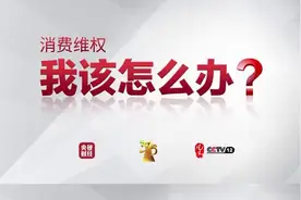 饭店包间，设有最低消费？律师：可拒绝！或罚款视频封面