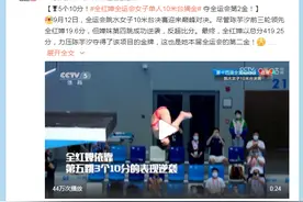 5个10分！全红婵全运会女子单人10米台摘金 夺全运会第2金图片