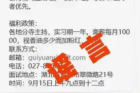寺庙招和尚月薪1.5万，满3年工资超3万？官方回应了图片