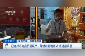 “嗦粉”时尚走出国门！今年前8个月柳州螺蛳粉出口增长15.14%图片