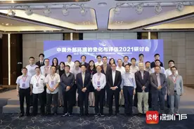探讨当前国际环境重大变化 全国知名学者专家齐聚前海图片