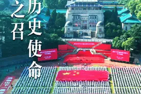 武汉大学2021级开学典礼图片