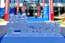 谋划数字辽宁未来 建言智造强省之道图片