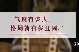 夜读丨周瑜：气度，是一个人最顶级的魅力图片