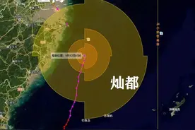 台风“灿都”预计今天傍晚到夜间擦过或登陆上海东部沿海！最新预报路径图在此图片