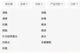 酵素被顶上热搜！多家上市公司都有布局 专家：不能直接用酵素减肥图片