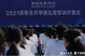 青岛电影学院更名迎新，为打造“影视之都”提供人才支撑图片