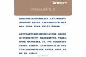 开学季恰逢“生病季”孩子发热如何就诊？图片