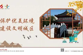 【文明祭扫】天津市民政局发出“寒衣节”文明祭扫倡议图片