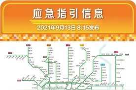 出行注意！上海这些列车、轨交区段、公交线停运→图片