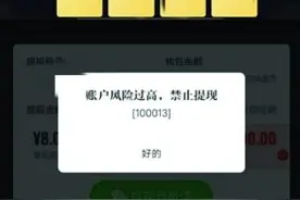 拉完人头提现无门 片多多还是“骗多多”图片