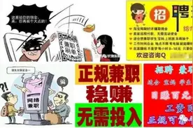 黑龙江人，提高警惕！已有人被骗几十万……图片