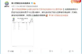 全运会：湖北选手张子扬马拉松游泳10公里夺冠图片