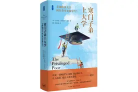 美国寒门子弟上大学：有的如鱼得水，有的格格不入图片