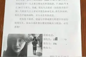 成都女子塞尔维亚旅游失联20多天，其社交平台视频令网友担忧图片