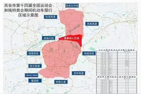 西安限行区域咋限行 外埠牌照新能源车不受限制图片