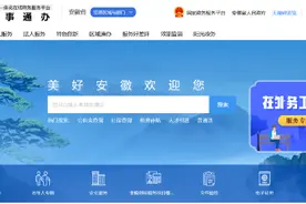 安徽省2021年高职扩招报名指引图片