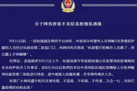 给确诊人员戴手铐脚镣？仙游警方辟谣：是犯罪嫌疑人体检图片