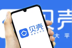 上市一周年营利双增 贝壳的业绩大考合格了吗？ | 解财报视频封面
