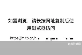 如何解除屏蔽网址链接问题？工信部给方案：先让企业自查整改，后召开行政指导会，最终分步骤、分阶段解决图片