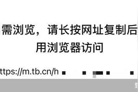 如何解除屏蔽网址链接问题？工信部给方案：先让企业自查整改，后召开行政指导会，最终分步骤、分阶段解决图片