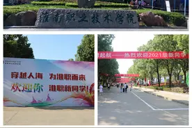 淮南职业技术学院喜迎2021级新生入学图片
