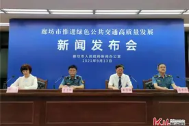 廊坊：30部“黑金刚”高端公交车9月14日正式运行图片