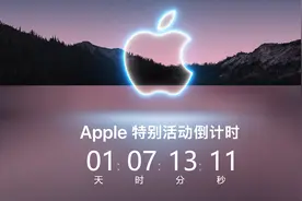iPhone13未卖先火：真机模具从工厂泄露，5000余款手机壳热销图片